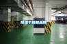 室內比較潮濕怎么辦？有除濕的機器嗎？