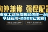 檸檬片烘干除濕機(jī)，烘干的檸檬片不發(fā)黑