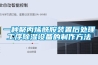 一種聚丙烯酰胺裝置后處理工序除濕設備的制作方法