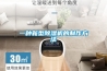 參加找“茬”游戲 贏迷你家用抽濕機