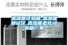 內(nèi)蒙古新型低溫低濕專用除濕機(jī)(技術(shù)指導(dǎo)：2022已更新)
