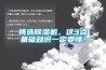 挑選除濕機，這3點基礎知識一定要懂！