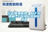 合肥耐用型恒溫恒濕試驗箱