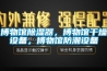 博物館除濕器，博物館干燥設(shè)備，博物館防潮設(shè)備