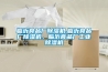 如何對(duì)付回南天？