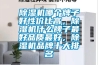 除濕機哪個牌子好性價比高，除濕機什么牌子最好品質最好，除濕機品牌十大排名