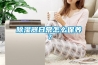 恒溫恒濕培養(yǎng)箱濕度上不去原因分析及解決方法