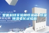 地下水泵房配電室防潮除濕機，防銹蝕防結露_重復