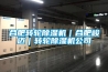 調(diào)溫除濕機(jī)特點(diǎn)和優(yōu)勢