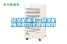 徐州除濕機_徐州除濕機價格_抽濕機