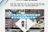 武漢恒溫恒濕箱和高低溫沖擊試驗箱有哪些區別？