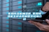 轉輪除濕機讓我們的科技生活更貼心