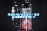 除濕機為什么會出水？除濕機出水的原理是什么