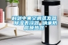 科劍中央空調蒸發器 除濕表冷器 納米防腐換熱器