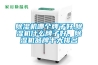 除濕機哪個牌子好,除濕機什么牌子好，除濕機品牌十大排名