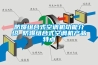 四平市除濕機，濕菱工業地下室抽濕機  庫房配電房除濕器