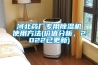 HWS-P500C 智能恒溫恒濕培養箱