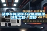 寧波大型除濕機推薦(正文：2022已更新)