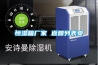 圖書館恒溫恒濕存儲柜（文獻恒溫恒濕儲存柜）