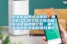 家用除濕機價格（家用除濕機哪些比較好）