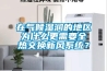 淺析除濕機對我們健康生活帶來的好處
