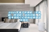 中央供料系統運作時應注意的一些細節