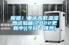 中國除濕機(jī)10大品牌是哪十家 家用除濕機(jī)推薦？