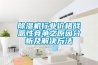 房間除濕除味的方法
