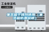 恒溫恒濕試驗箱 HG／恒工 穩(wěn)定性恒溫恒濕箱 試驗設(shè)備生產(chǎn)廠家