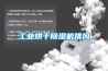 悶熱潮濕真難受，除濕機一鍵去濕