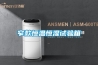 恒溫恒濕機的使用檢修及其操作規范