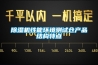 除濕機性能環境測試倉產品結構特點
