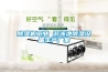家電如何防潮,家電怎么防潮