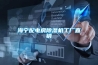 SHBY-90B型標準恒溫恒濕養護箱