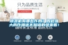 除濕機有哪些作用？如此強大的作用還不知道的快來看！