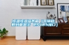 藥材潮濕怎么辦？工業除濕機幫您解決