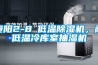 地下車庫吊頂除濕機