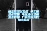 什么是恒溫恒濕機？恒溫恒濕機詳細介紹