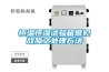 [新品]         工業／商用除濕機(BDH-130A)