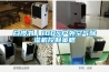 升溫除濕機的作用 除濕機的作用是什么？以及工作原理？