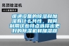 2022年除濕機商業計劃書模板