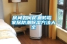 專注加濕 除濕 凈化 新風 節能15年 打造更好工業設備