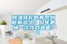 除濕轉(zhuǎn)輪的壽命到底有多久？幾年更換一次才合適呢？