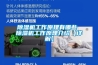 工業家居氣象空氣環境質量監測儀記錄數據甲醛PM2.5二氧化碳大氣壓溫濕度