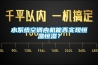水系統空調內機能否實現恒溫恒濕？