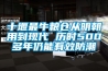 十堰最牛糧倉從明朝用到現代 歷時500多年仍能有效防潮