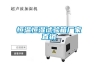 STH-010U 高低溫試驗(yàn)箱高低溫交變濕熱試驗(yàn)箱廠家