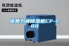 地下室可以同時安裝新風機和除濕機嗎？
