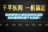 衡陽銀泰紅城游泳館恒溫除濕設備用的是什么品牌？