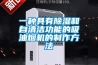 你說你有點難追，濕氣都知難而退！